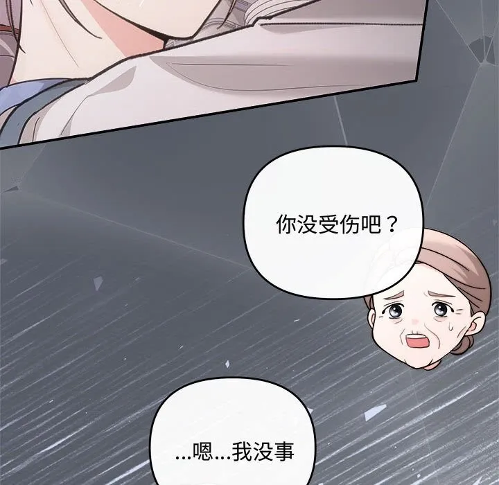 协议关系-第30話 - 图片 115
