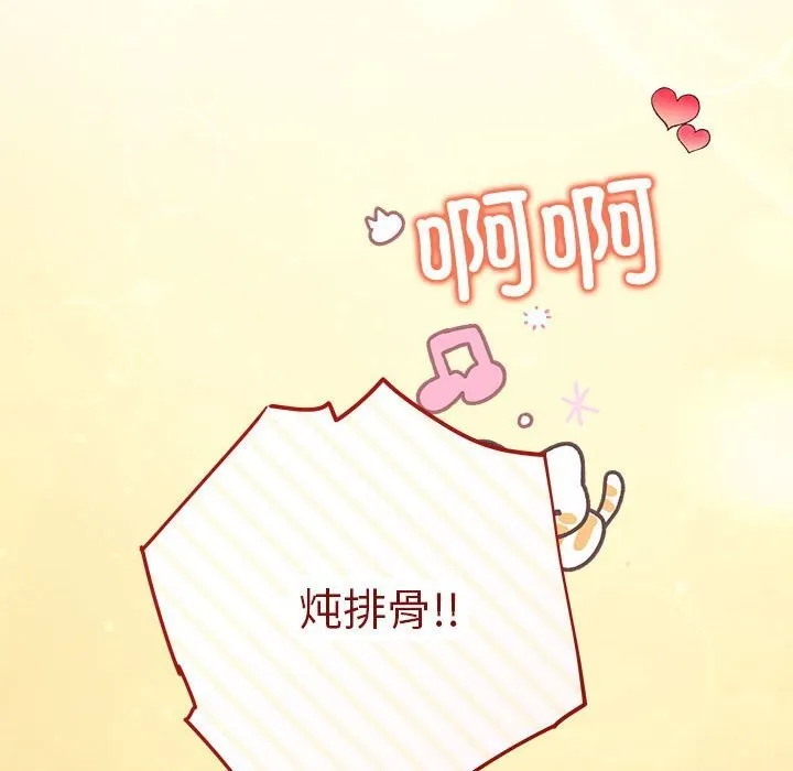 协议关系-第30話 - 图片 119