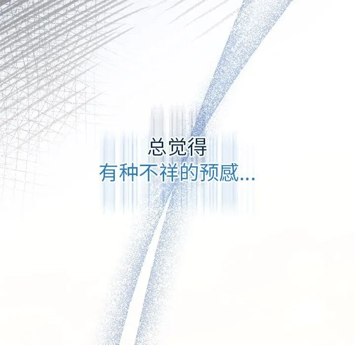 协议关系-第30話 - 图片 117