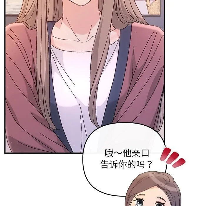 协议关系第30話