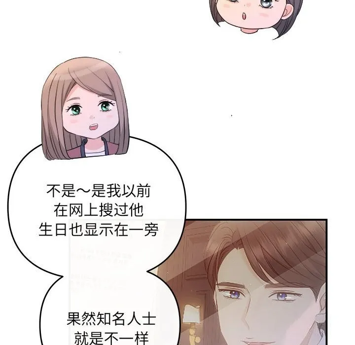 协议关系-第30話 - 图片 127