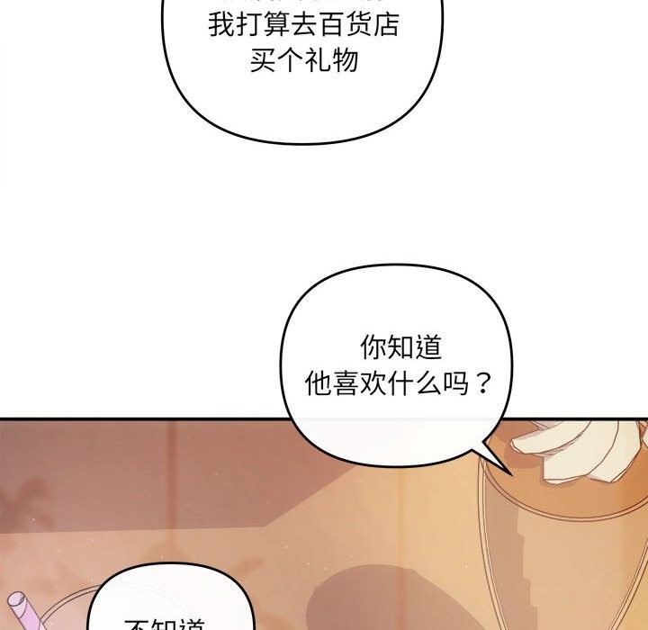 协议关系第30話