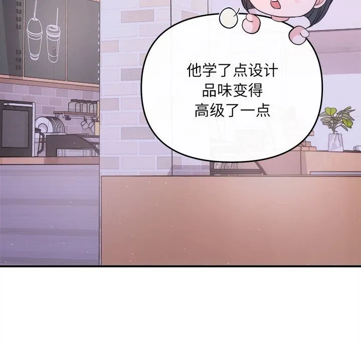 协议关系-第30話 - 图片 135