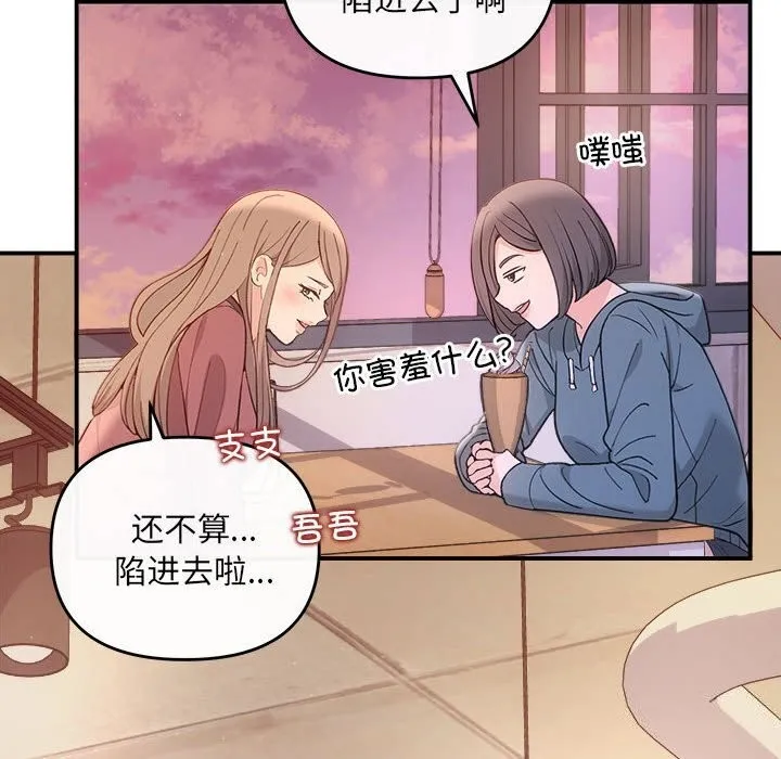 协议关系-第30話 - 图片 133