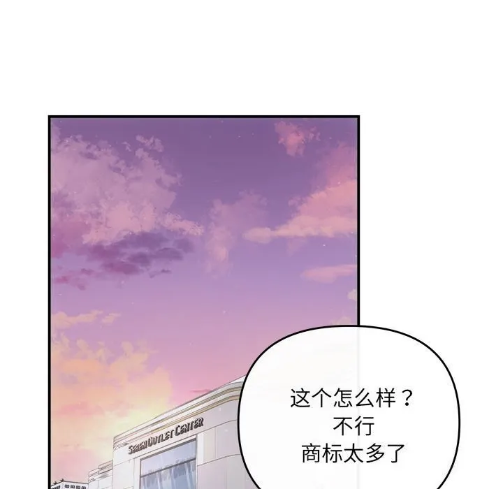 协议关系第30話