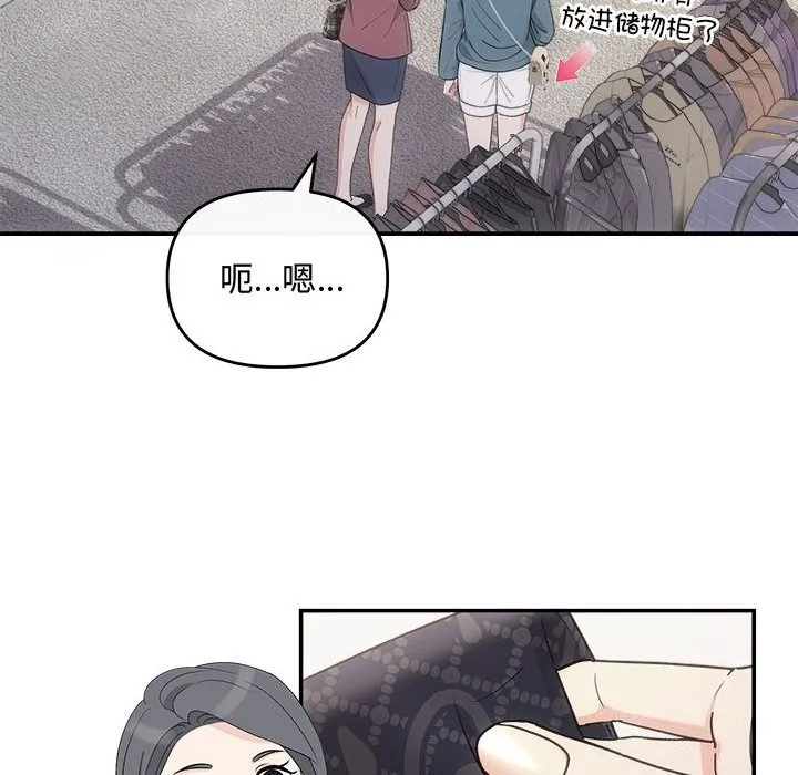协议关系-第30話 - 图片 139