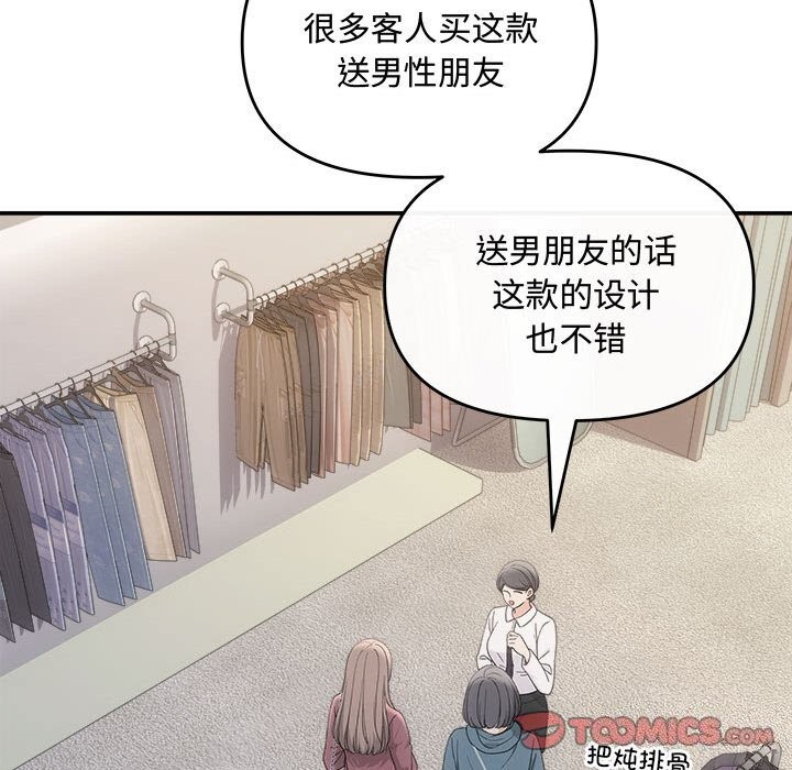 协议关系第30話