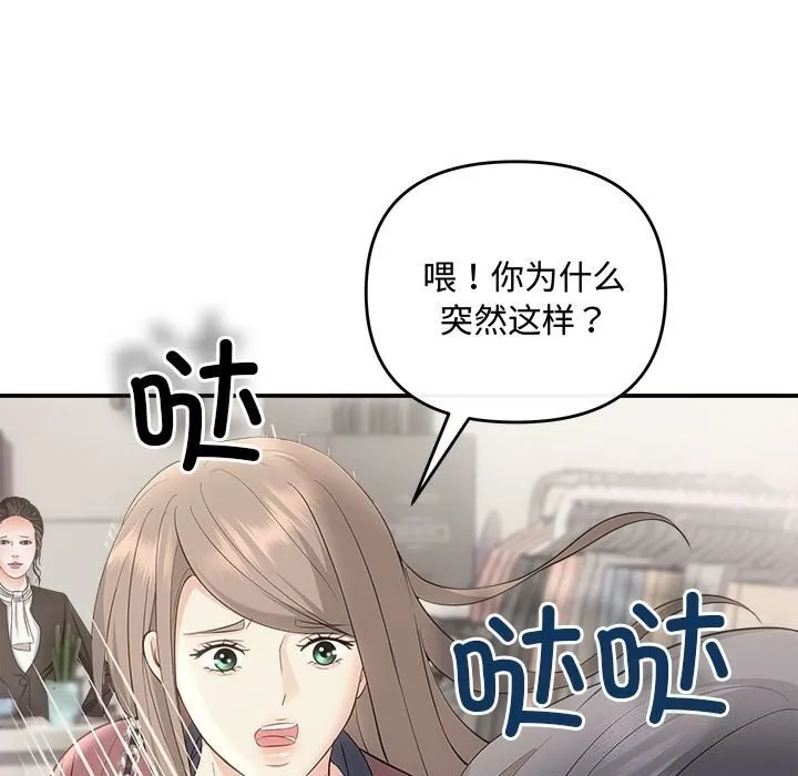 协议关系第30話