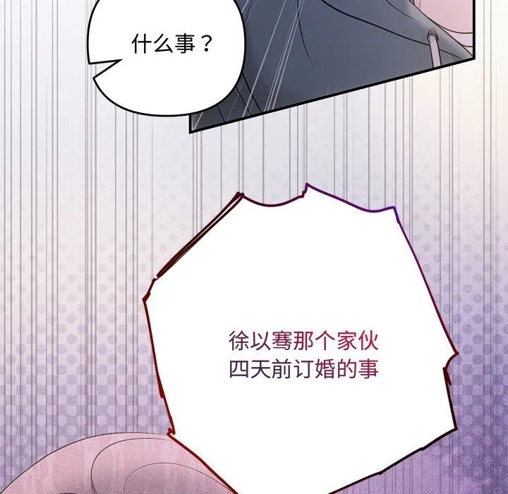 协议关系-第30話 - 图片 151
