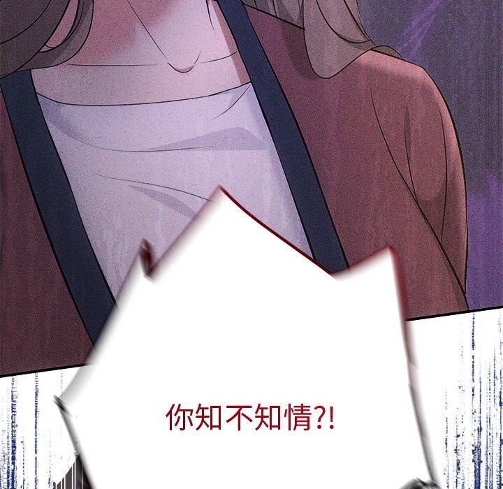 协议关系第30話