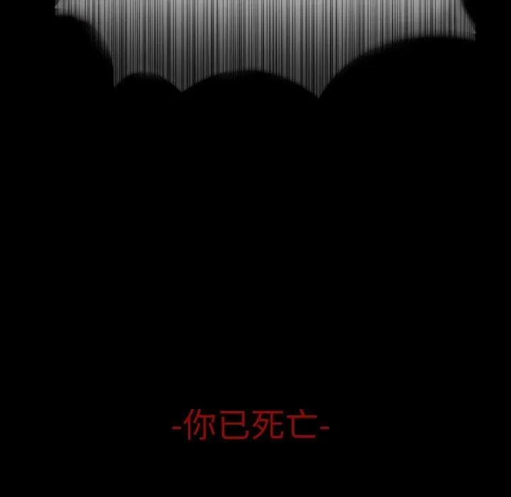 打脸的告白-第29話 - 图片 19
