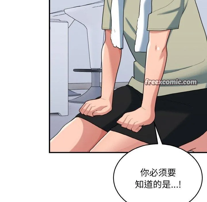 打脸的告白-第29話 - 图片 48