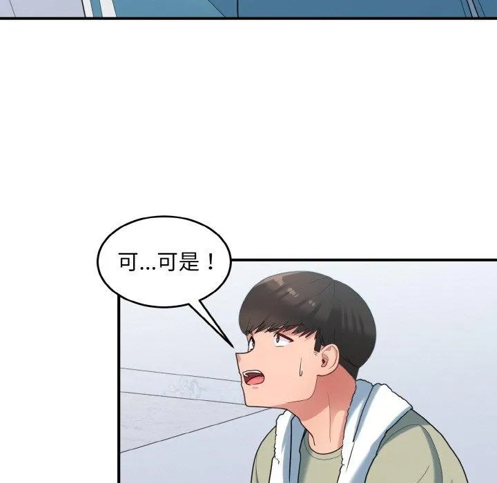 打脸的告白第29話