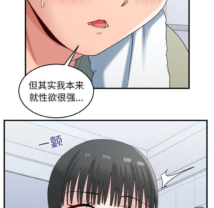 打脸的告白-第29話 - 图片 58