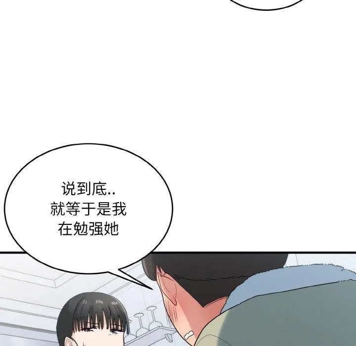 打脸的告白-第29話 - 图片 68