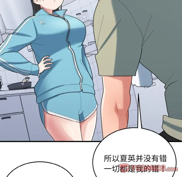 打脸的告白-第29話 - 图片 69