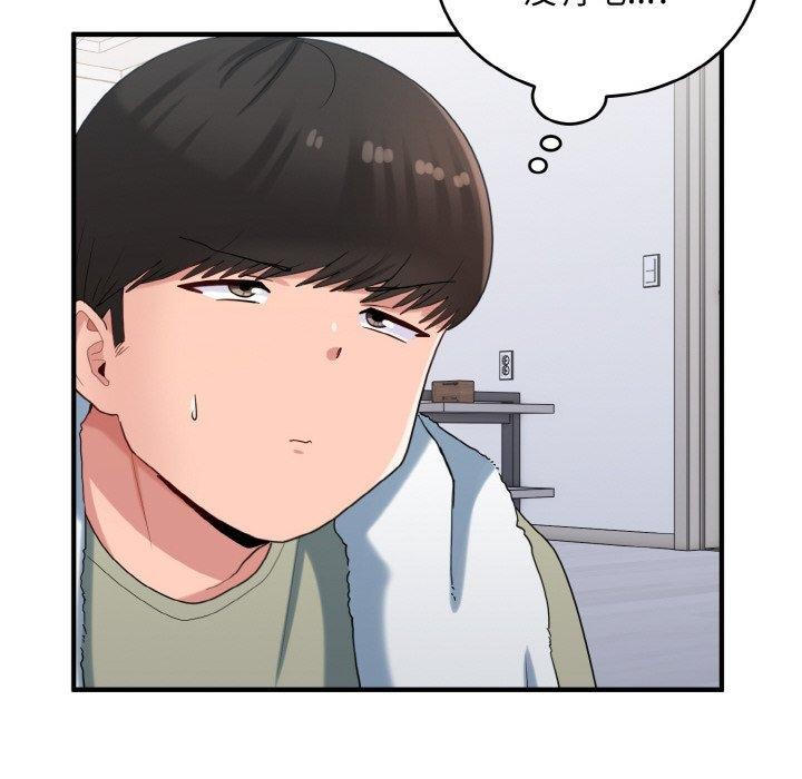 打脸的告白第29話