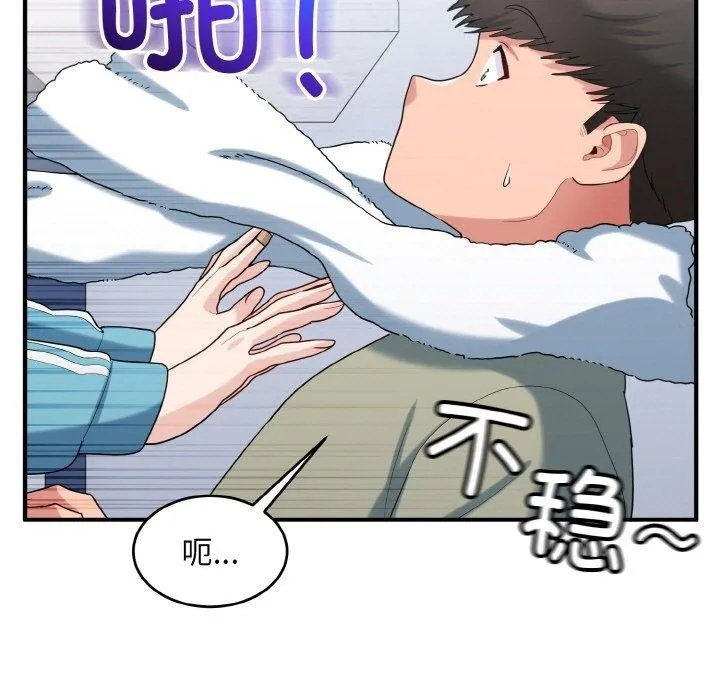 打脸的告白-第29話 - 图片 113