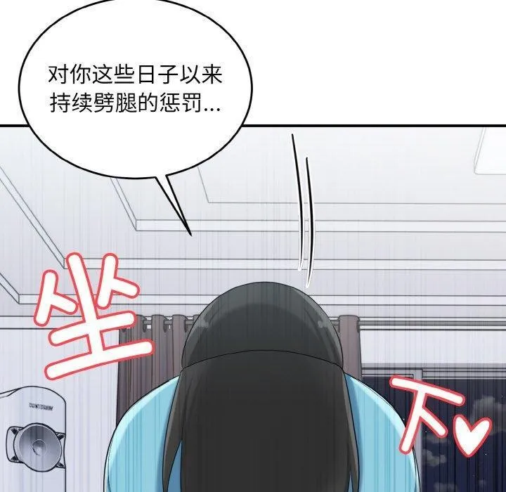 打脸的告白-第29話 - 图片 120