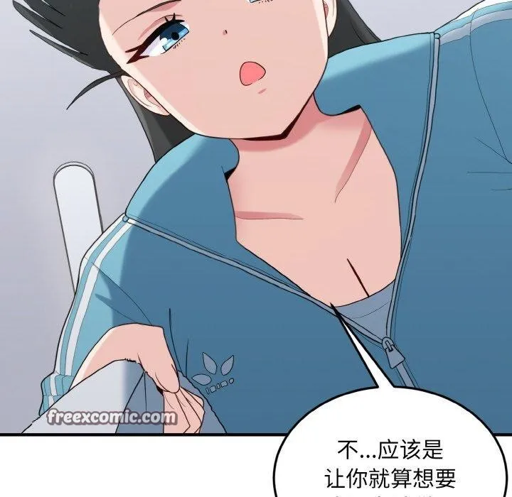 打脸的告白-第29話 - 图片 128