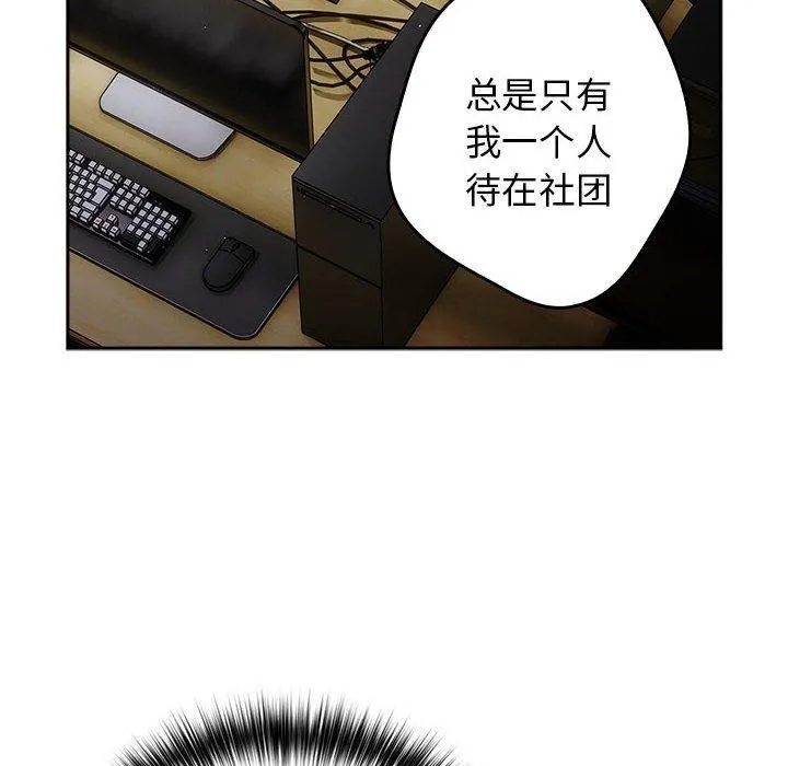 遊戲規則我來定第80話