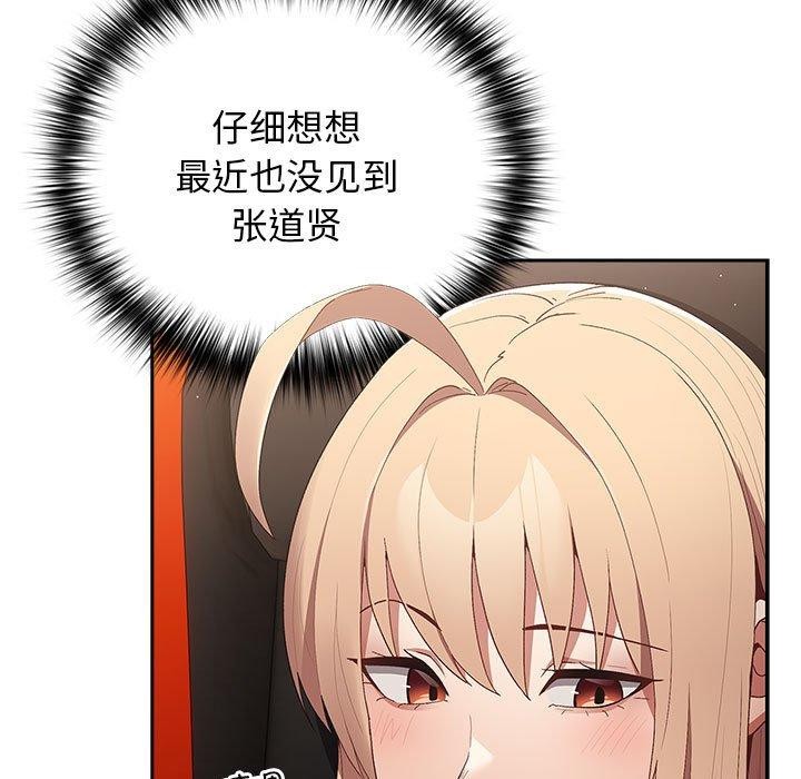 遊戲規則我來定第80話