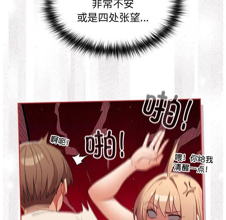 游戏规则我来定-第80話 - 图片 25