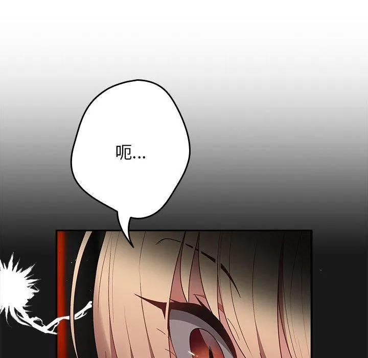 游戏规则我来定-第80話 - 图片 28