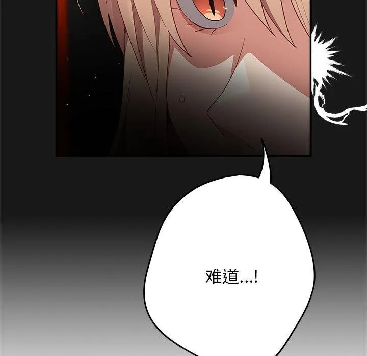 游戏规则我来定-第80話 - 图片 29
