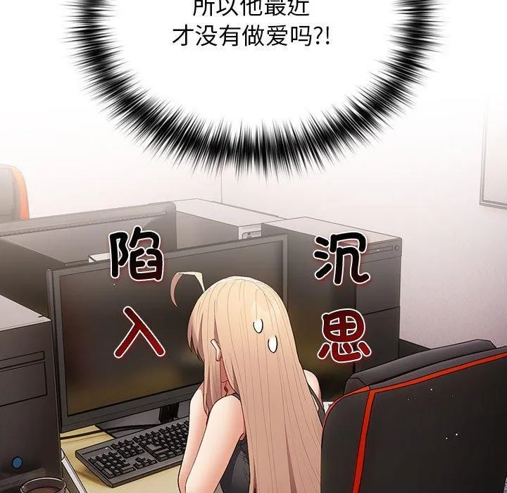游戏规则我来定-第80話 - 图片 31