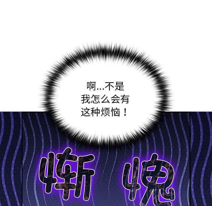 遊戲規則我來定第80話