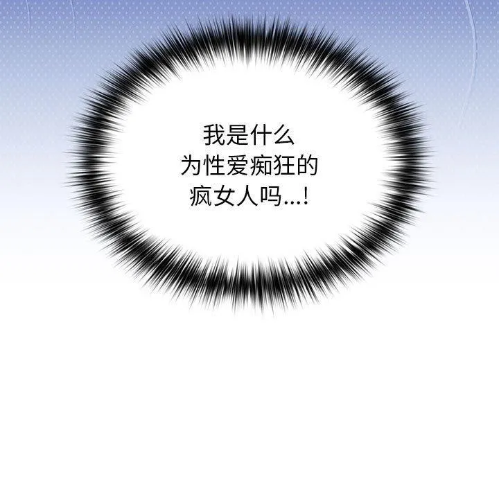 游戏规则我来定-第80話 - 图片 35