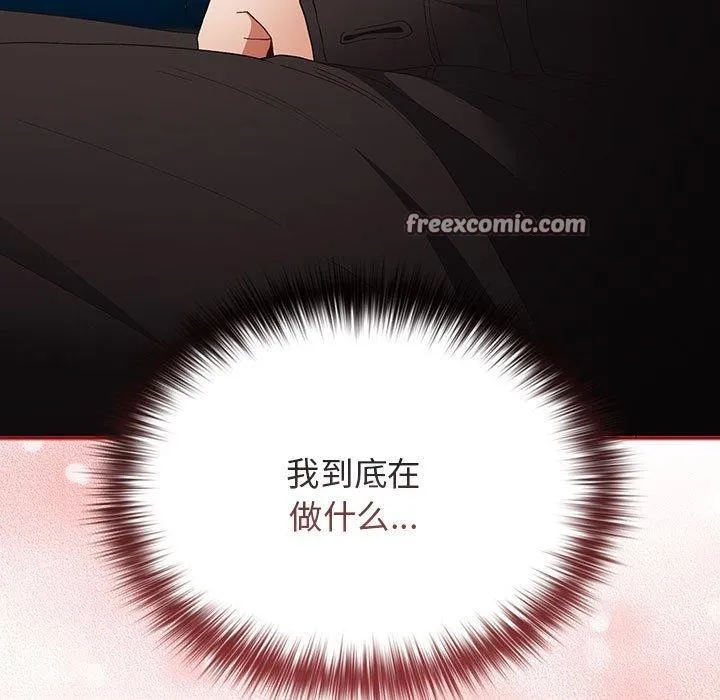 游戏规则我来定-第80話 - 图片 45