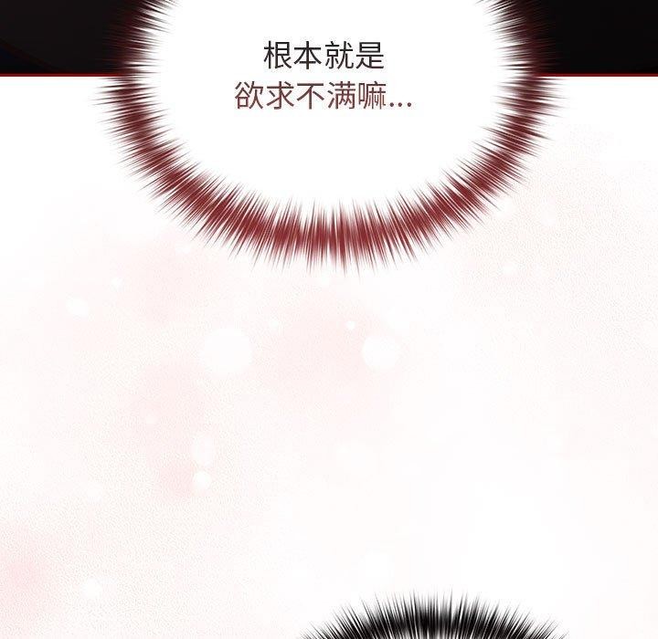 遊戲規則我來定第80話