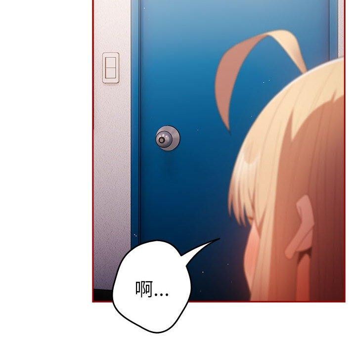 遊戲規則我來定第80話