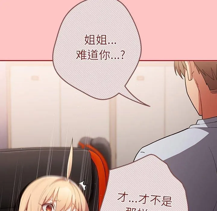 游戏规则我来定-第80話 - 图片 61
