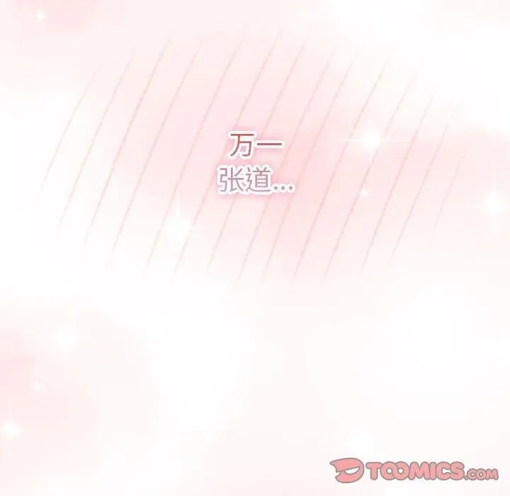 游戏规则我来定-第80話 - 图片 57