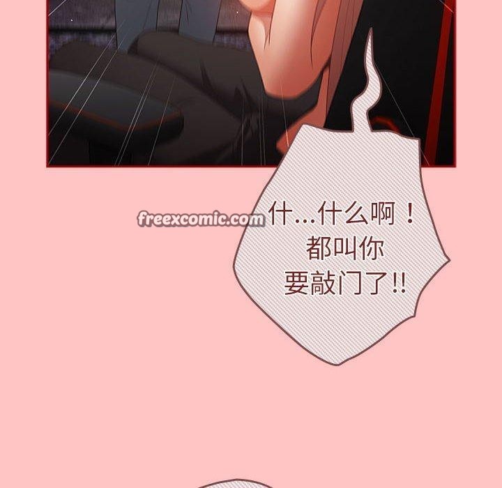 游戏规则我来定第80話