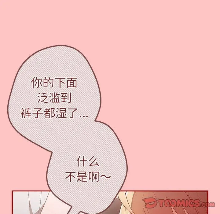 遊戲規則我來定第80話