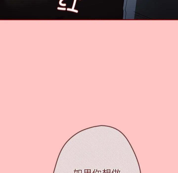 游戏规则我来定-第80話 - 图片 63