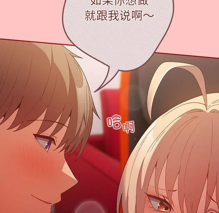 游戏规则我来定-第80話 - 图片 64