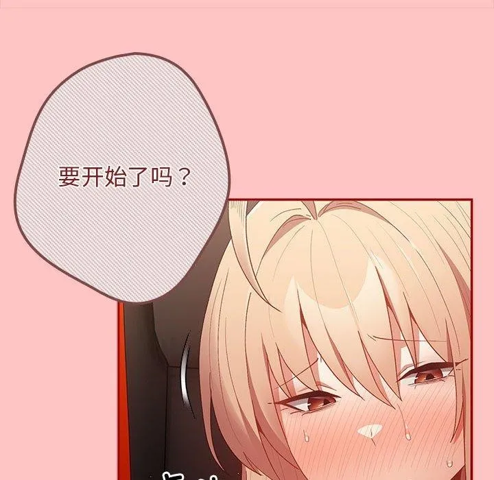游戏规则我来定-第80話 - 图片 72