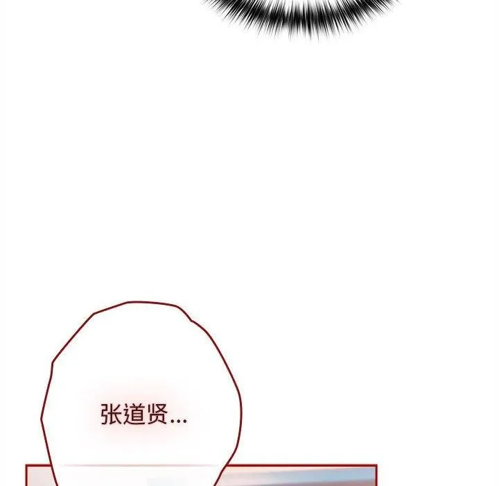 游戏规则我来定-第80話 - 图片 86