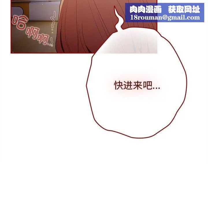 游戏规则我来定-第80話 - 图片 88