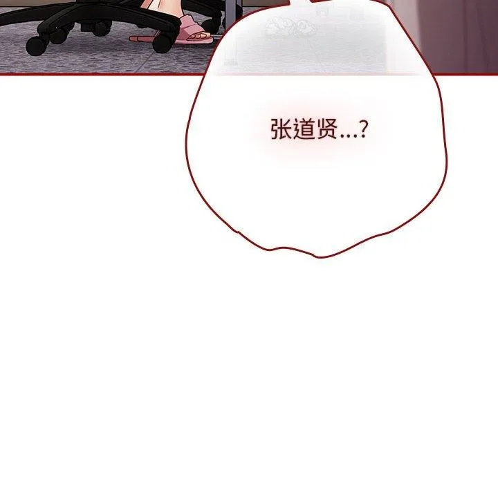 游戏规则我来定-第80話 - 图片 92