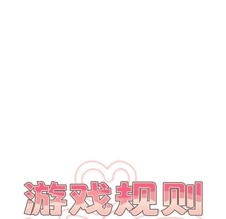 游戏规则我来定-第80話 - 图片 103