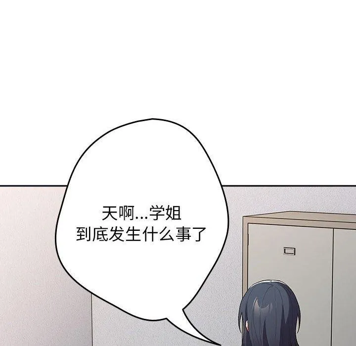 游戏规则我来定-第80話 - 图片 108