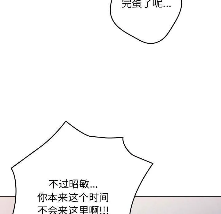 游戏规则我来定-第80話 - 图片 113