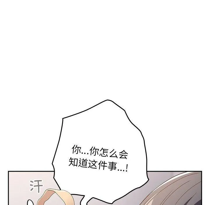 游戏规则我来定-第80話 - 图片 124