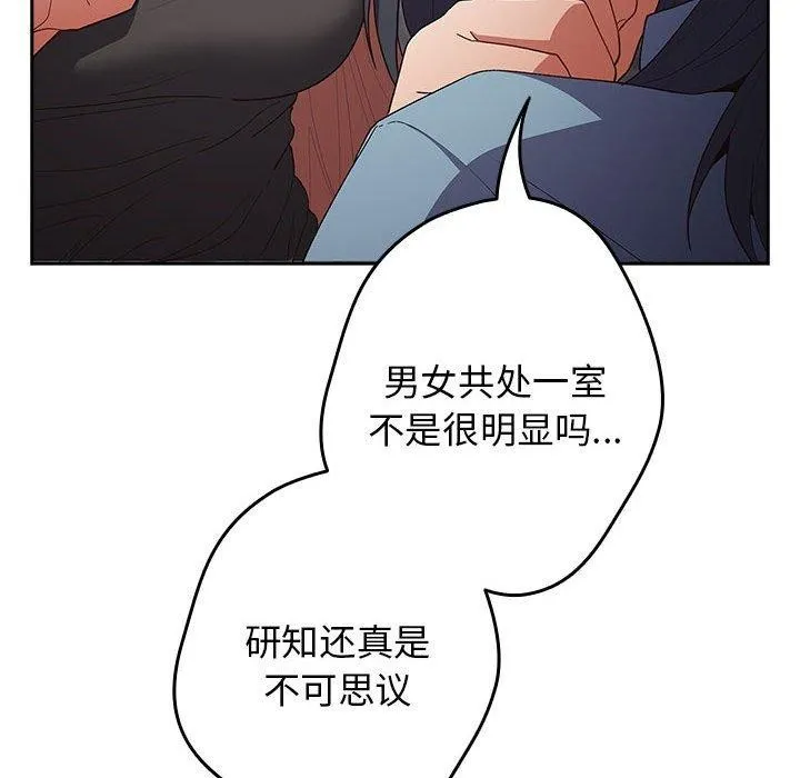 游戏规则我来定-第80話 - 图片 126